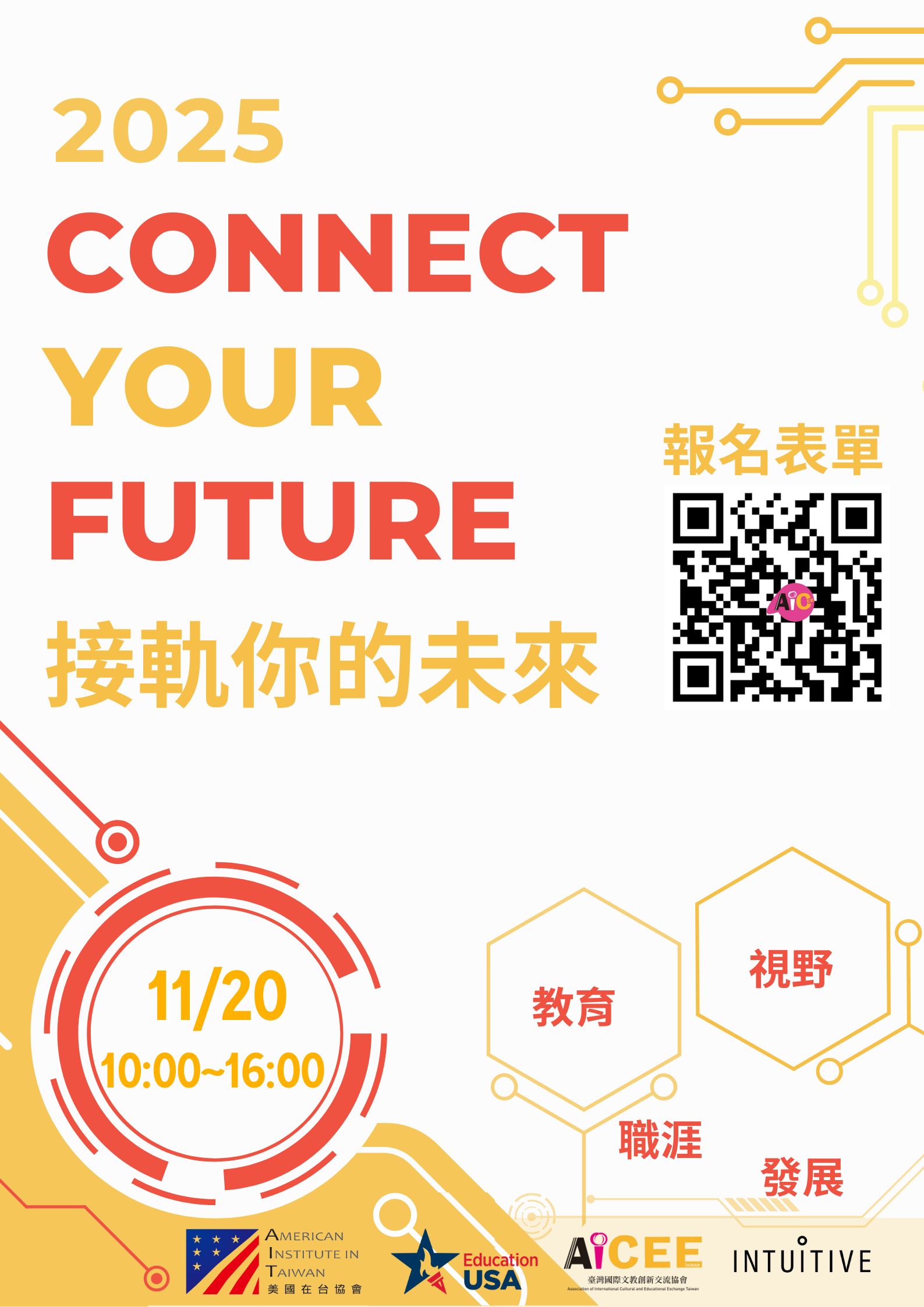 2025 Coneect Your World