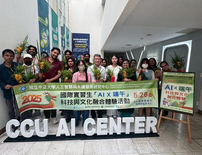 AI點亮端午 中正大學展現科技與文化共融(另開新視窗)
