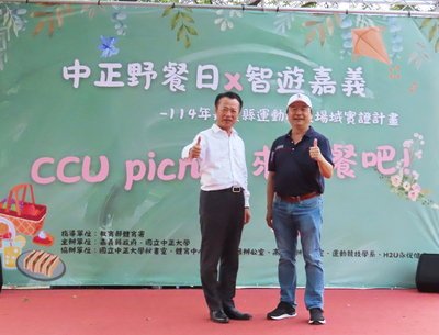 First Ever “CCU Picnic Day X Smart Tour Chiayi” Debuts! Chiayi County Government and National Chung Cheng University Create a Day of Learning, Wellness, and Fun(Open new window)