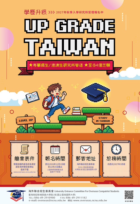 宣傳海報