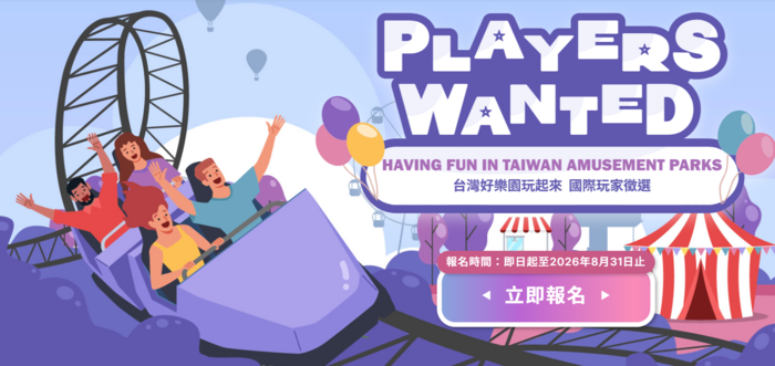 好樂園