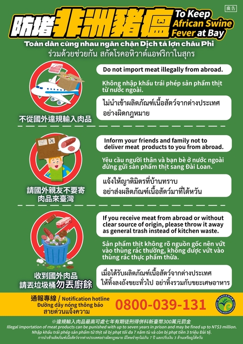 ASF_Prevention_PosterImage