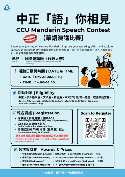 CCU Mandarin Speech Contest